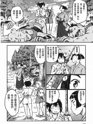 [山田秀樹] 魔乳秘剣帖 卷4_4121