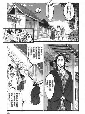 [山田秀樹] 魔乳秘剣帖 卷4_4122