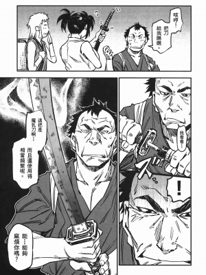[山田秀樹] 魔乳秘剣帖 卷4_4126