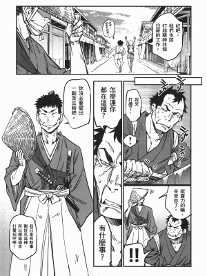 [山田秀樹] 魔乳秘剣帖 卷4_4128
