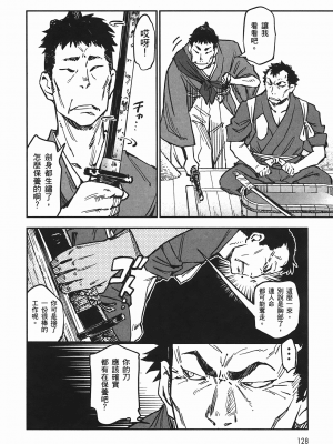 [山田秀樹] 魔乳秘剣帖 卷4_4129