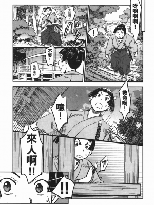 [山田秀樹] 魔乳秘剣帖 卷4_4132