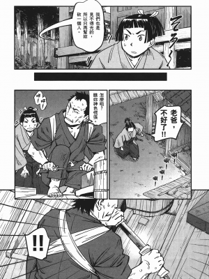 [山田秀樹] 魔乳秘剣帖 卷4_4136