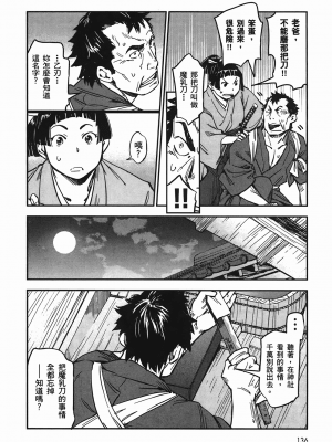 [山田秀樹] 魔乳秘剣帖 卷4_4137