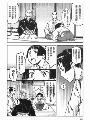 [山田秀樹] 魔乳秘剣帖 卷4_4141
