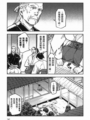 [山田秀樹] 魔乳秘剣帖 卷4_4142