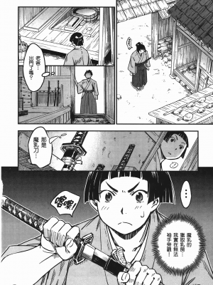 [山田秀樹] 魔乳秘剣帖 卷4_4143