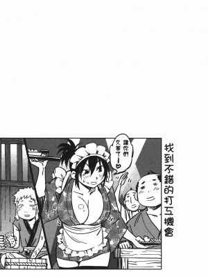 [山田秀樹] 魔乳秘剣帖 卷4_4144