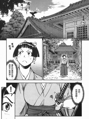 [山田秀樹] 魔乳秘剣帖 卷4_4145