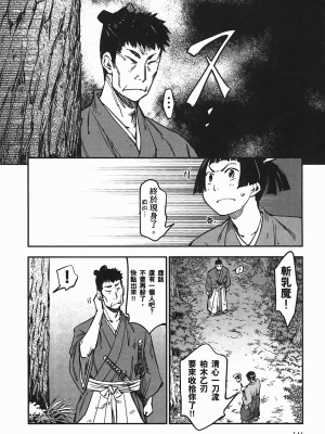 [山田秀樹] 魔乳秘剣帖 卷4_4146