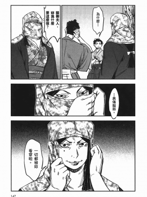 [山田秀樹] 魔乳秘剣帖 卷4_4147