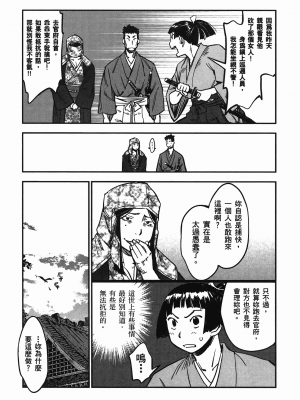 [山田秀樹] 魔乳秘剣帖 卷4_4149