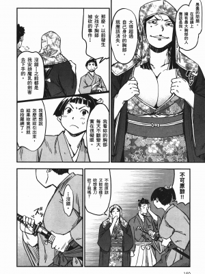 [山田秀樹] 魔乳秘剣帖 卷4_4150