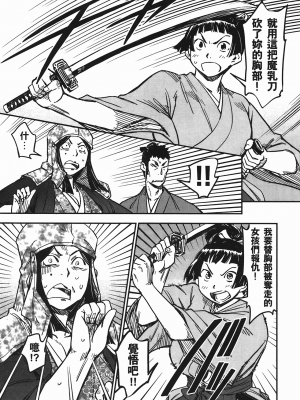 [山田秀樹] 魔乳秘剣帖 卷4_4151
