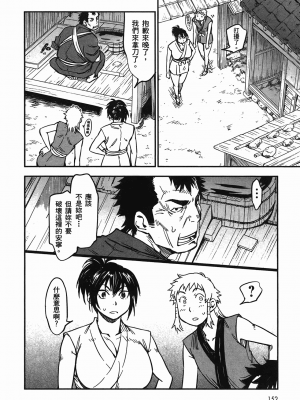[山田秀樹] 魔乳秘剣帖 卷4_4152