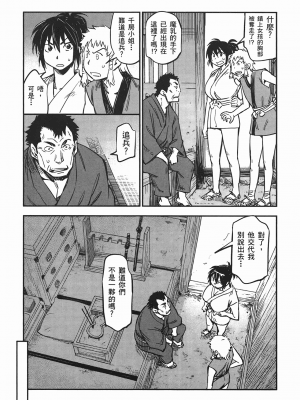 [山田秀樹] 魔乳秘剣帖 卷4_4153