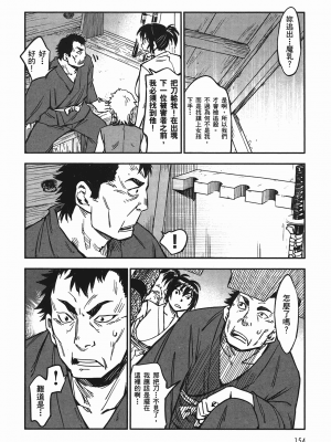 [山田秀樹] 魔乳秘剣帖 卷4_4154