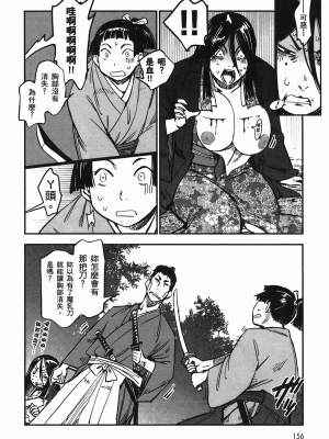 [山田秀樹] 魔乳秘剣帖 卷4_4156