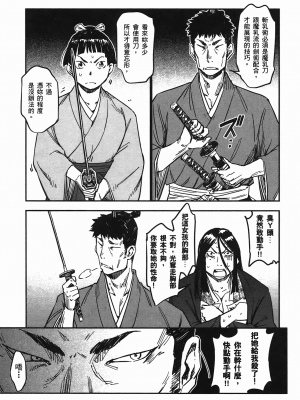 [山田秀樹] 魔乳秘剣帖 卷4_4157