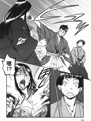 [山田秀樹] 魔乳秘剣帖 卷4_4158