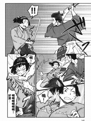 [山田秀樹] 魔乳秘剣帖 卷4_4160