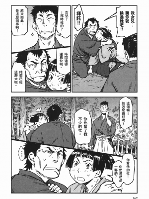 [山田秀樹] 魔乳秘剣帖 卷4_4162