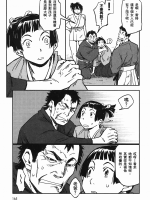 [山田秀樹] 魔乳秘剣帖 卷4_4165