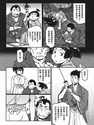 [山田秀樹] 魔乳秘剣帖 卷4_4166