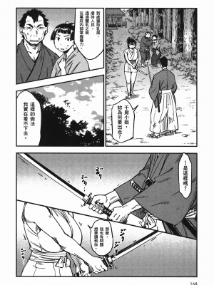[山田秀樹] 魔乳秘剣帖 卷4_4168