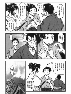 [山田秀樹] 魔乳秘剣帖 卷4_4173