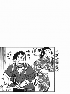 [山田秀樹] 魔乳秘剣帖 卷4_4177