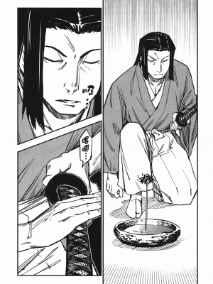 [山田秀樹] 魔乳秘剣帖 卷4_4179