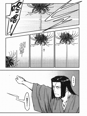 [山田秀樹] 魔乳秘剣帖 卷4_4180