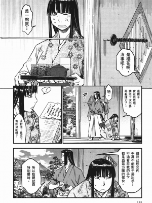 [山田秀樹] 魔乳秘剣帖 卷4_4181