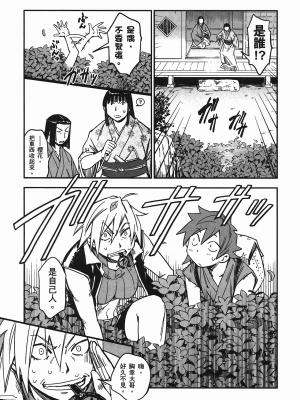 [山田秀樹] 魔乳秘剣帖 卷4_4184