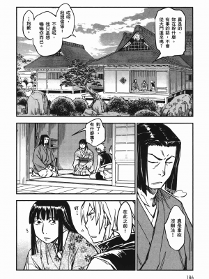 [山田秀樹] 魔乳秘剣帖 卷4_4185