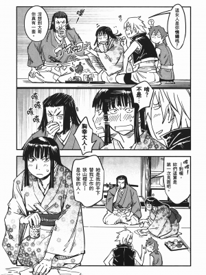 [山田秀樹] 魔乳秘剣帖 卷4_4186
