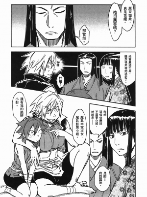 [山田秀樹] 魔乳秘剣帖 卷4_4187