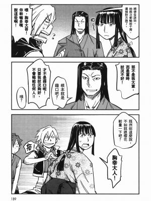 [山田秀樹] 魔乳秘剣帖 卷4_4188