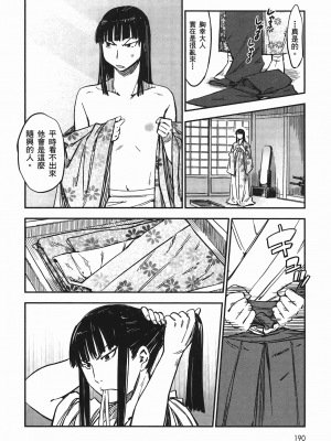 [山田秀樹] 魔乳秘剣帖 卷4_4189