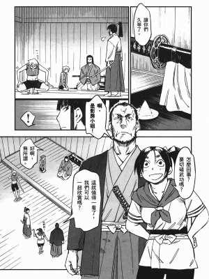 [山田秀樹] 魔乳秘剣帖 卷4_4190