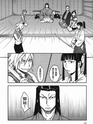 [山田秀樹] 魔乳秘剣帖 卷4_4191