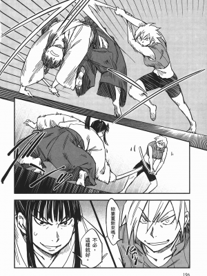 [山田秀樹] 魔乳秘剣帖 卷4_4195