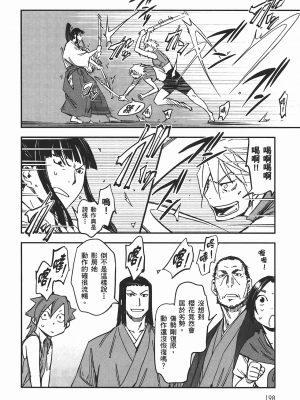 [山田秀樹] 魔乳秘剣帖 卷4_4197