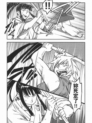[山田秀樹] 魔乳秘剣帖 卷4_4198