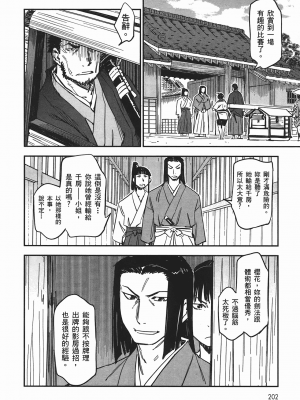 [山田秀樹] 魔乳秘剣帖 卷4_4201