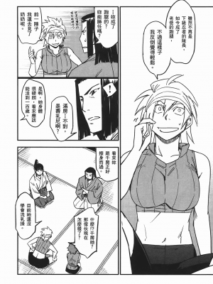 [山田秀樹] 魔乳秘剣帖 卷4_4203