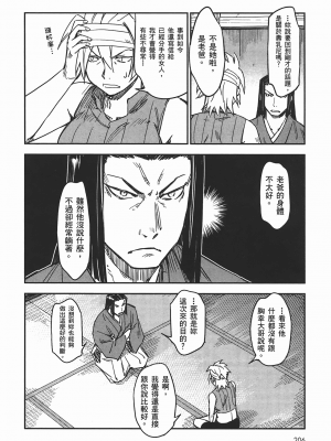 [山田秀樹] 魔乳秘剣帖 卷4_4205