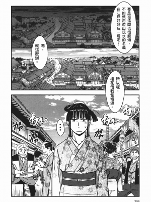 [山田秀樹] 魔乳秘剣帖 卷4_4207