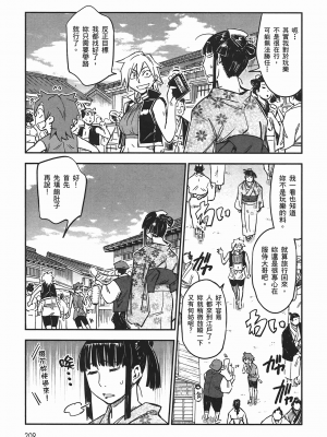 [山田秀樹] 魔乳秘剣帖 卷4_4208